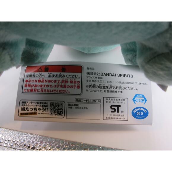 NEW w/ Tags Bulbasaur Plush Sun & Moon Pokemon Bandai Spirits Banpresto Toreba - Picture 9 of 12